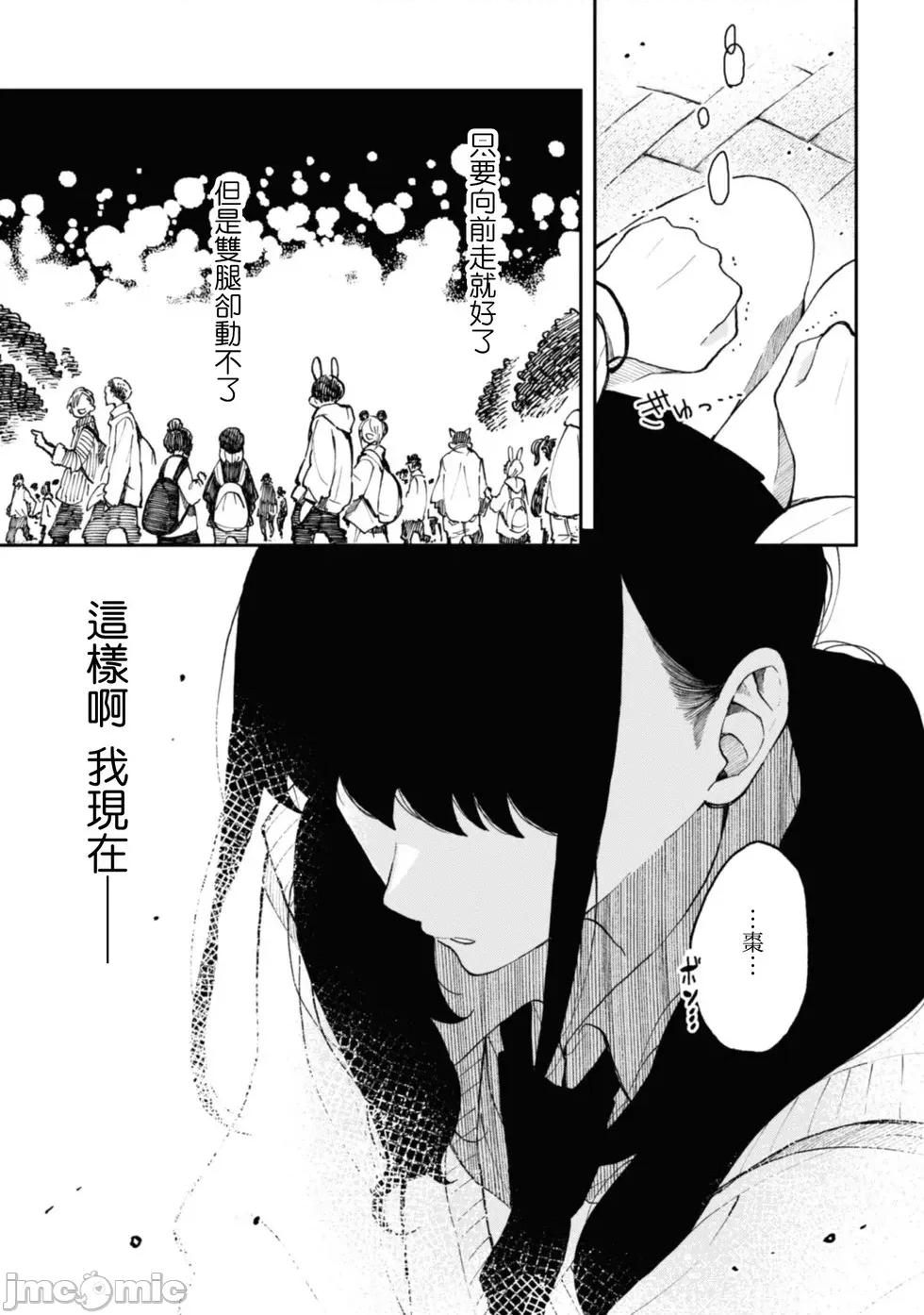 夏目與棗 夏目與棗 連載版23 第19页