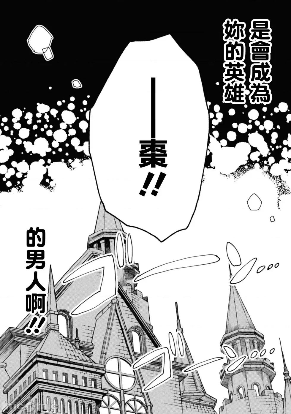 夏目與棗 夏目與棗 連載版23 第29页