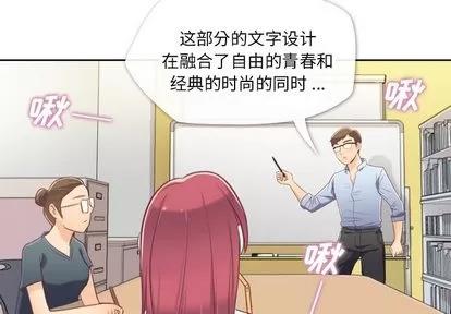 郑主任为何这样 郑主任为何这样 / 烦人的郑主任 第4页