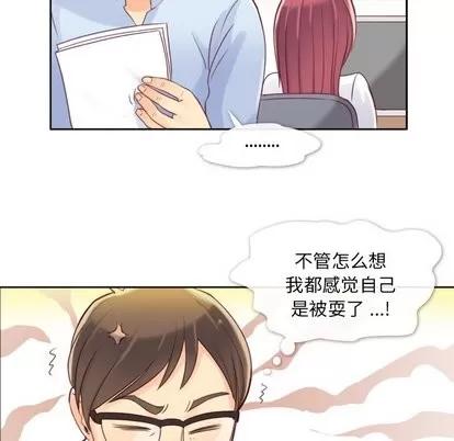 郑主任为何这样 郑主任为何这样 / 烦人的郑主任 第32页