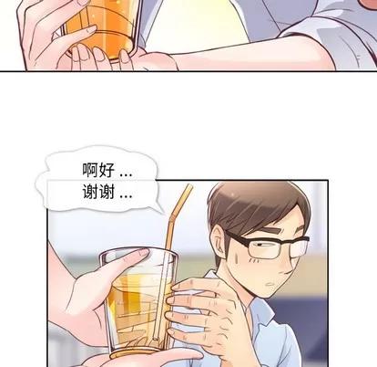 郑主任为何这样 郑主任为何这样 / 烦人的郑主任 第36页