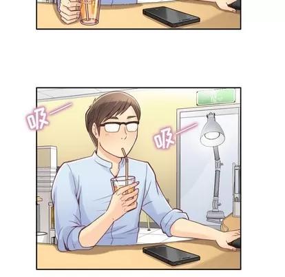 郑主任为何这样 郑主任为何这样 / 烦人的郑主任 第41页
