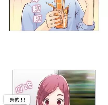 郑主任为何这样 郑主任为何这样 / 烦人的郑主任 第46页