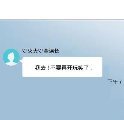 郑主任为何这样 郑主任为何这样 / 烦人的郑主任 第48页