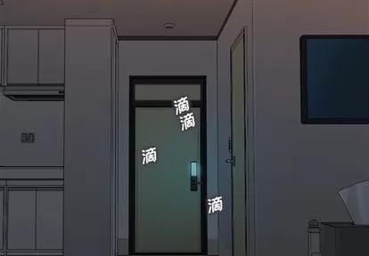 郑主任为何这样 郑主任为何这样 | 第2章 第4页