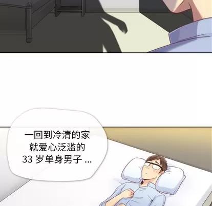 郑主任为何这样 郑主任为何这样 | 第2章 第7页