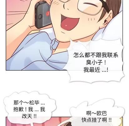 郑主任为何这样 郑主任为何这样 | 第2章 第11页
