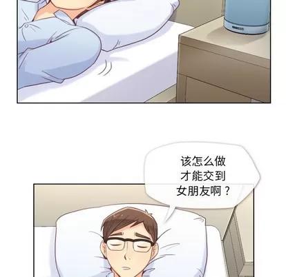 郑主任为何这样 郑主任为何这样 | 第2章 第16页