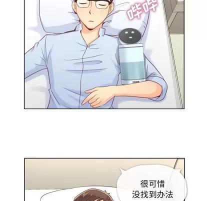 郑主任为何这样 郑主任为何这样 | 第2章 第18页