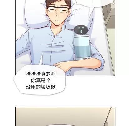 郑主任为何这样 郑主任为何这样 | 第2章 第19页