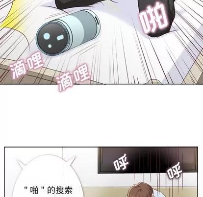郑主任为何这样 郑主任为何这样 | 第2章 第23页