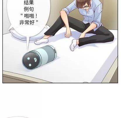 郑主任为何这样 郑主任为何这样 | 第2章 第24页