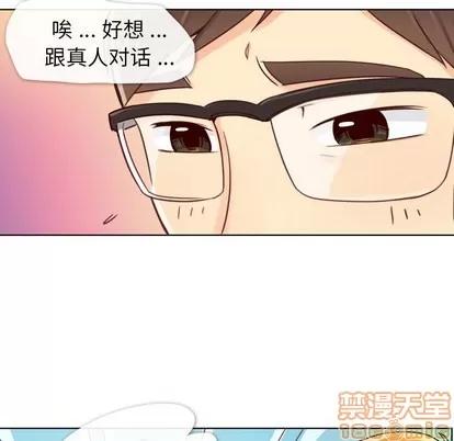 郑主任为何这样 郑主任为何这样 | 第2章 第25页