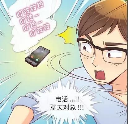 郑主任为何这样 郑主任为何这样 | 第2章 第26页
