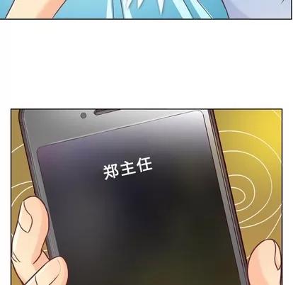 郑主任为何这样 郑主任为何这样 | 第2章 第27页