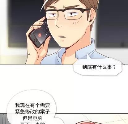 郑主任为何这样 郑主任为何这样 | 第2章 第29页