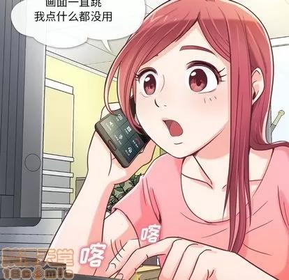 郑主任为何这样 郑主任为何这样 | 第2章 第30页