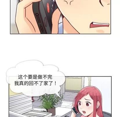 郑主任为何这样 郑主任为何这样 | 第2章 第32页