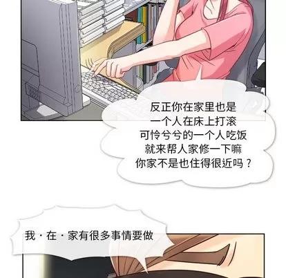 郑主任为何这样 郑主任为何这样 | 第2章 第33页
