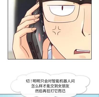 郑主任为何这样 郑主任为何这样 | 第2章 第34页