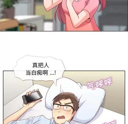 郑主任为何这样 郑主任为何这样 | 第2章 第39页