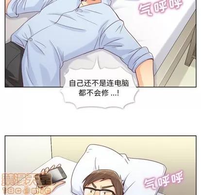 郑主任为何这样 郑主任为何这样 | 第2章 第40页