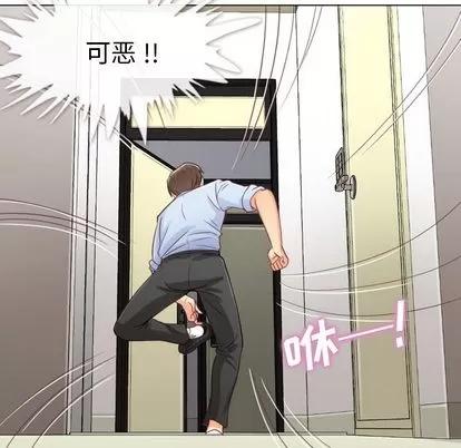 郑主任为何这样 郑主任为何这样 | 第2章 第43页