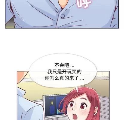 郑主任为何这样 郑主任为何这样 | 第2章 第48页