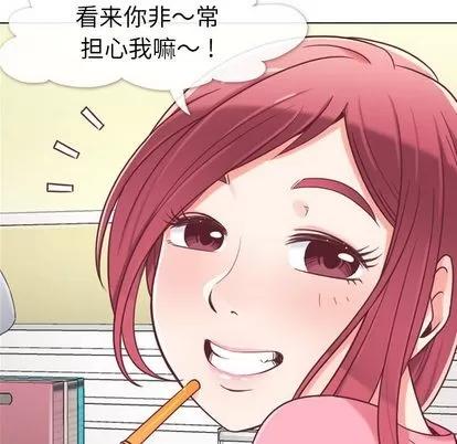 郑主任为何这样 郑主任为何这样 | 第2章 第52页