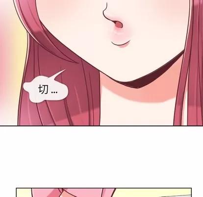 郑主任为何这样 郑主任为何这样 | 第2章 第58页