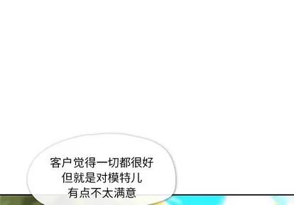 郑主任为何这样 郑主任为何这样 | 第3章 第4页