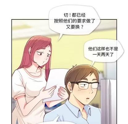 郑主任为何这样 郑主任为何这样 | 第3章 第6页