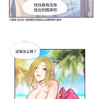 郑主任为何这样 郑主任为何这样 | 第3章 第7页
