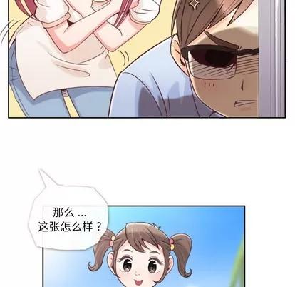 郑主任为何这样 郑主任为何这样 | 第3章 第11页