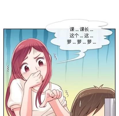 郑主任为何这样 郑主任为何这样 | 第3章 第13页
