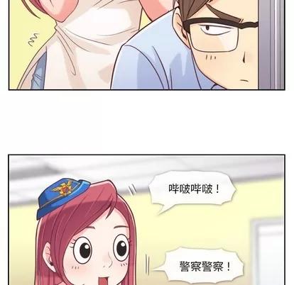 郑主任为何这样 郑主任为何这样 | 第3章 第14页