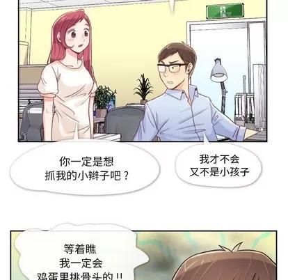 郑主任为何这样 郑主任为何这样 | 第3章 第16页