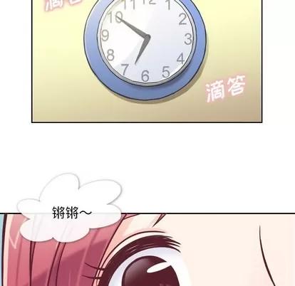 郑主任为何这样 郑主任为何这样 | 第3章 第18页