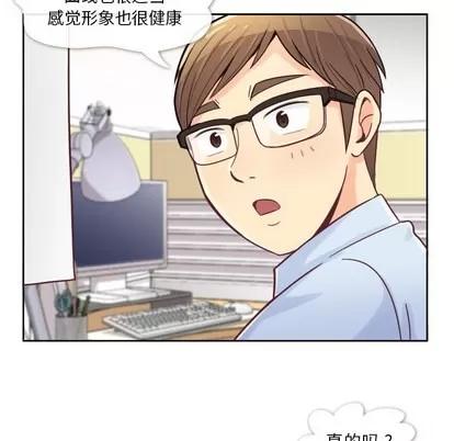 郑主任为何这样 郑主任为何这样 | 第3章 第21页