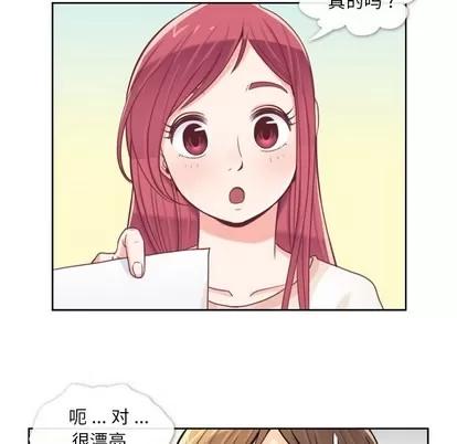 郑主任为何这样 郑主任为何这样 | 第3章 第22页