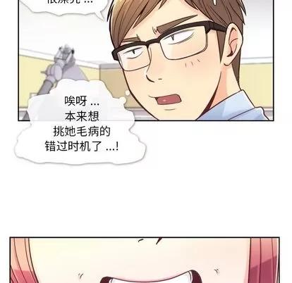 郑主任为何这样 郑主任为何这样 | 第3章 第23页