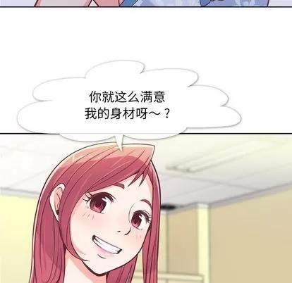 郑主任为何这样 郑主任为何这样 | 第3章 第26页