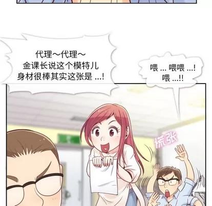 郑主任为何这样 郑主任为何这样 | 第3章 第30页