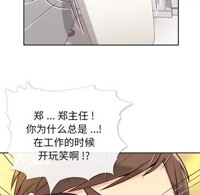 郑主任为何这样 郑主任为何这样 | 第3章 第34页