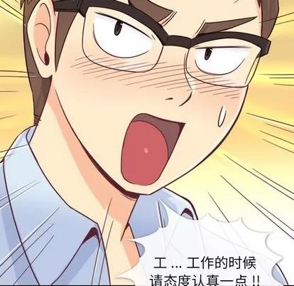 郑主任为何这样 郑主任为何这样 | 第3章 第35页