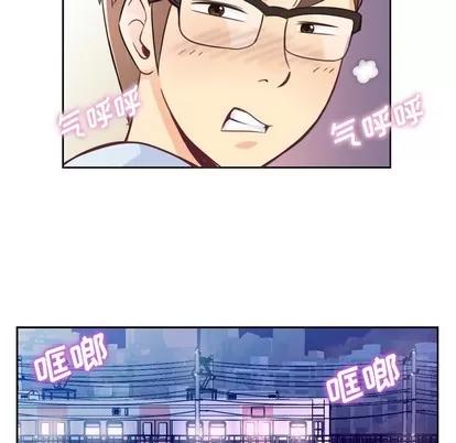 郑主任为何这样 郑主任为何这样 | 第3章 第39页