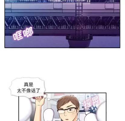 郑主任为何这样 郑主任为何这样 | 第3章 第40页
