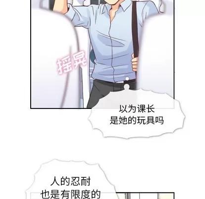 郑主任为何这样 郑主任为何这样 | 第3章 第41页