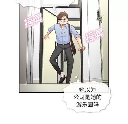 郑主任为何这样 郑主任为何这样 | 第3章 第42页