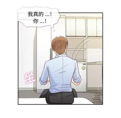 郑主任为何这样 郑主任为何这样 | 第3章 第43页